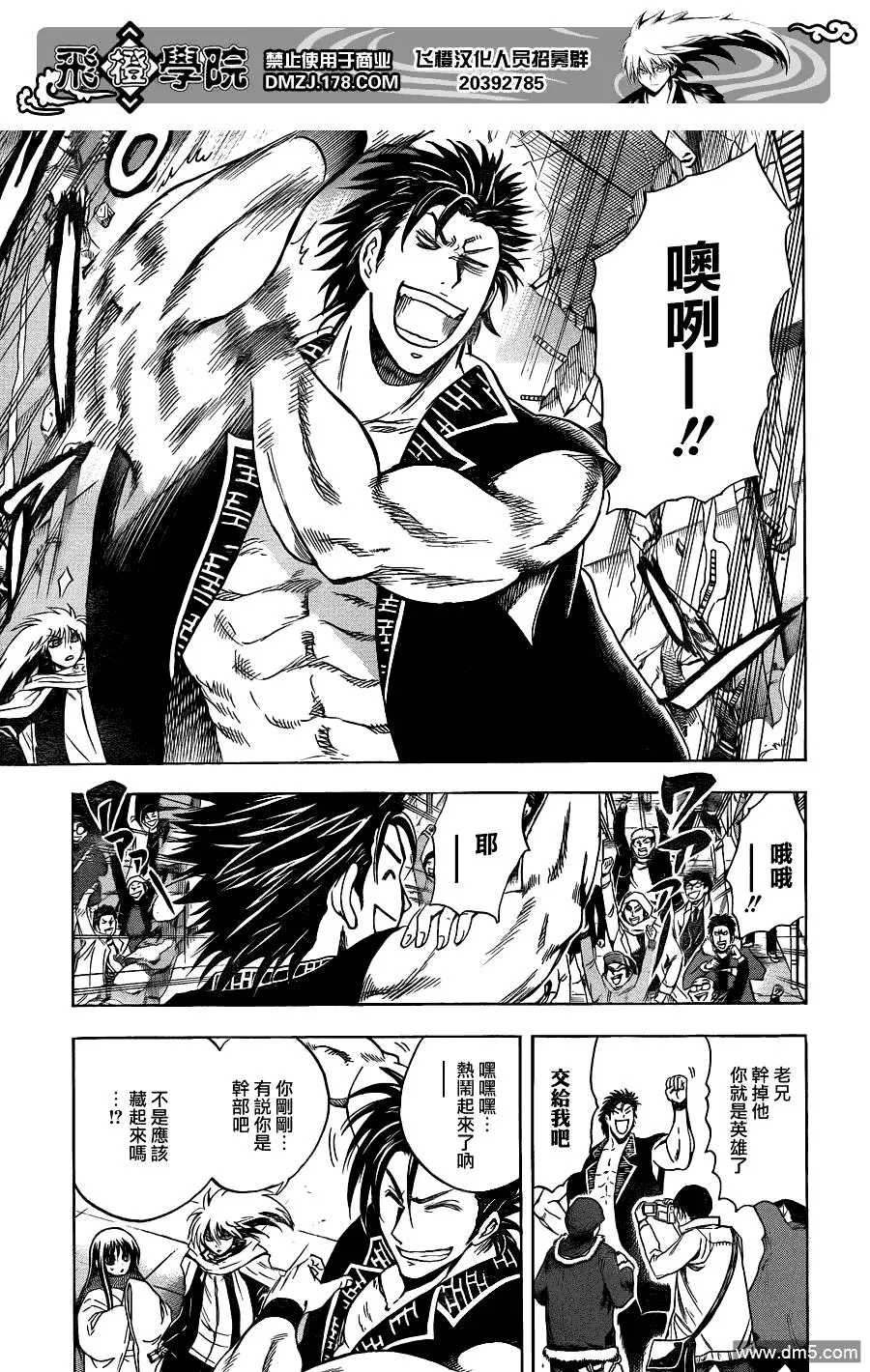 第165幕 雷电 第3页