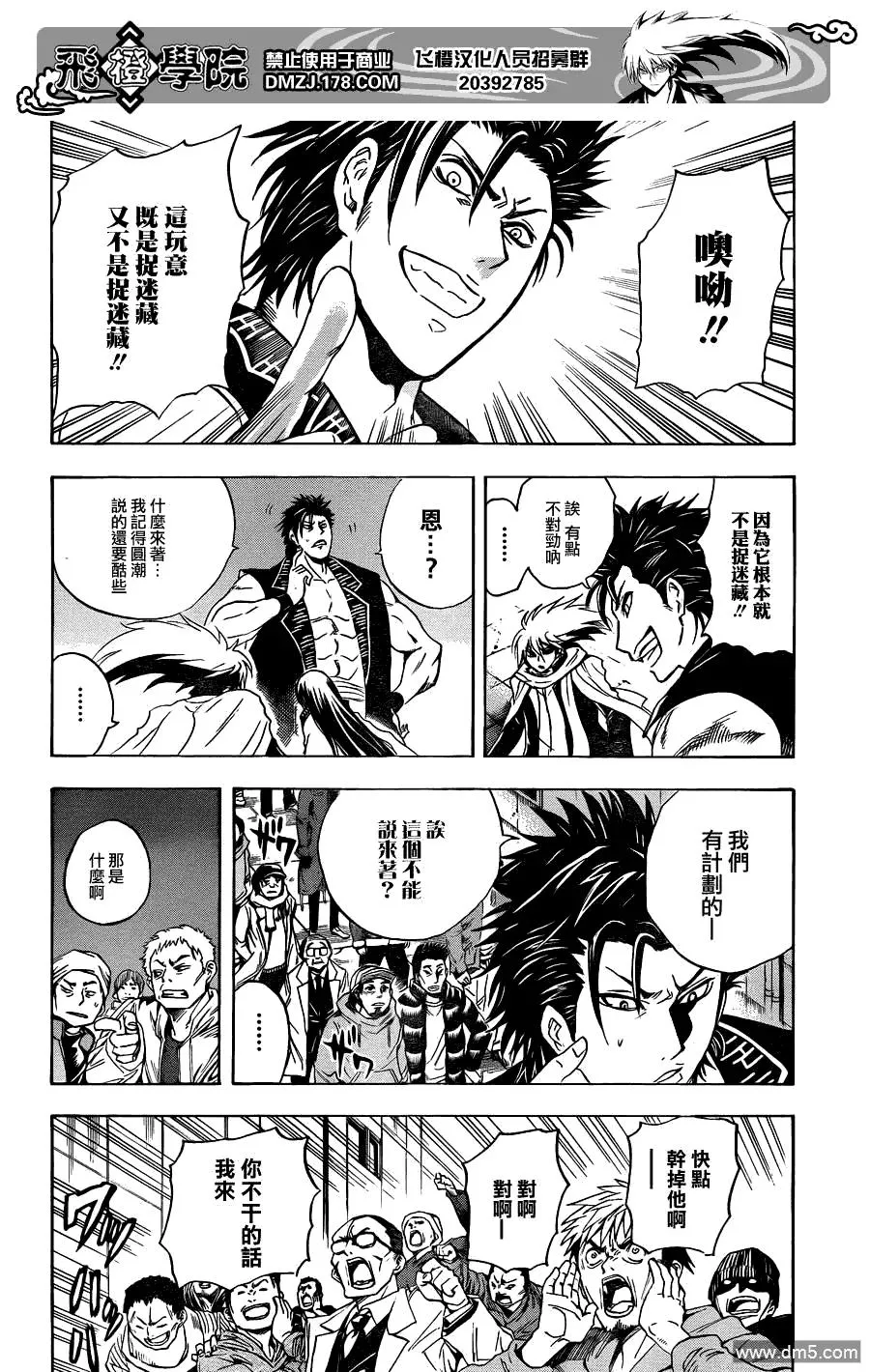 第165幕 雷电 第4页