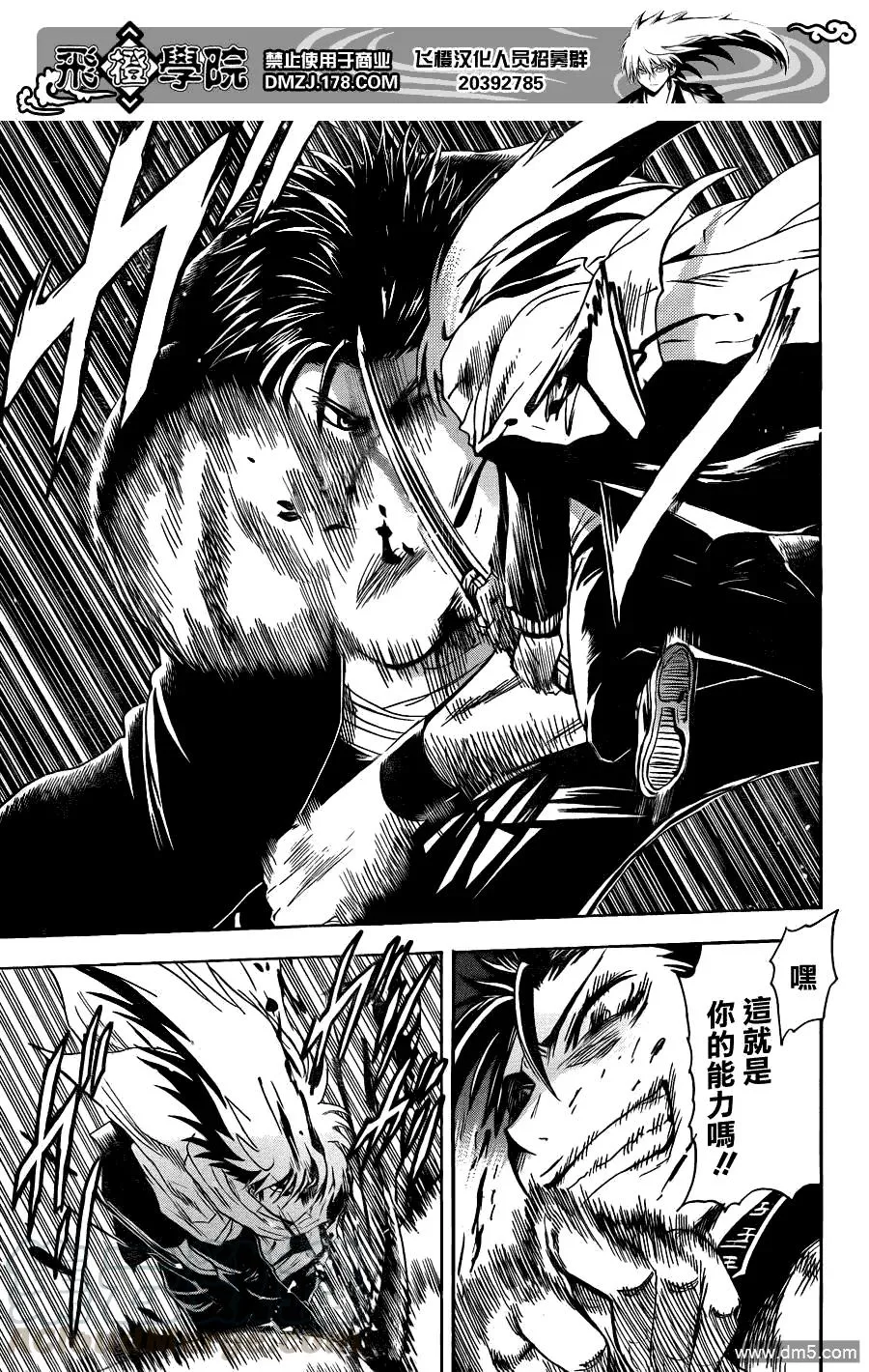 第165幕 雷电 第9页
