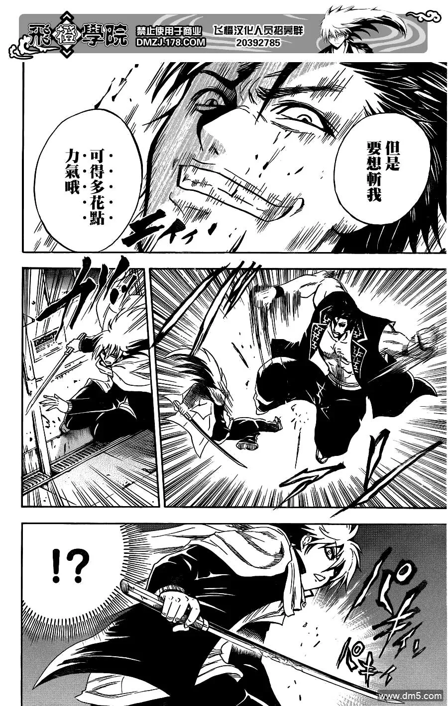 第165幕 雷电 第10页