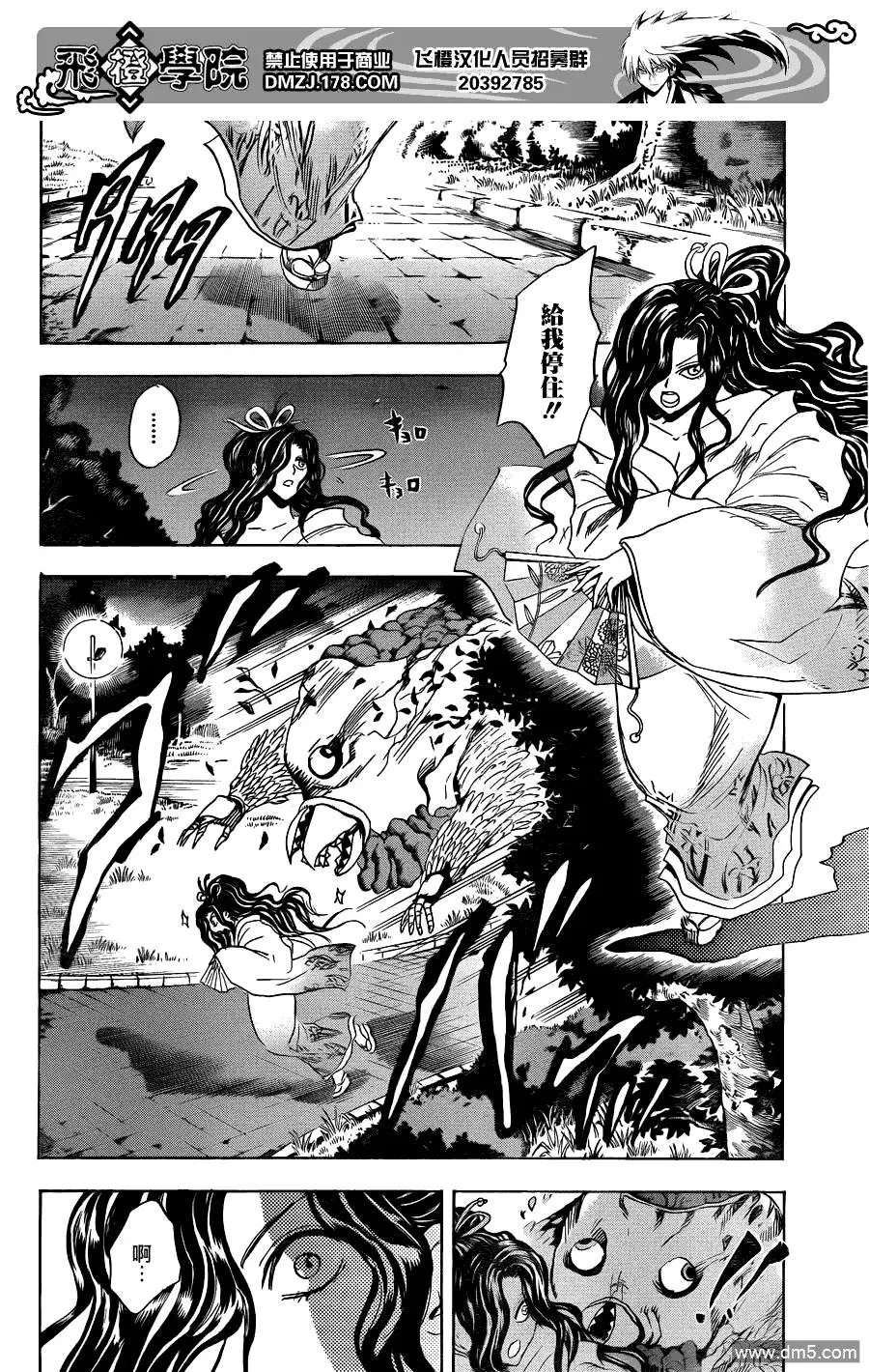 第165幕 雷电 第12页