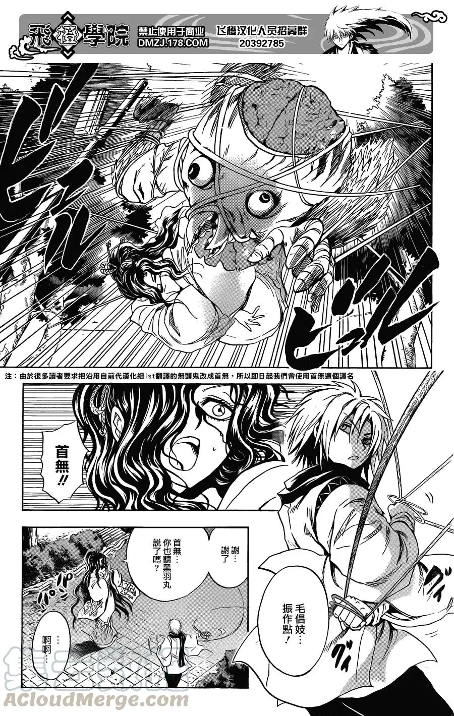 第165幕 雷电 第13页