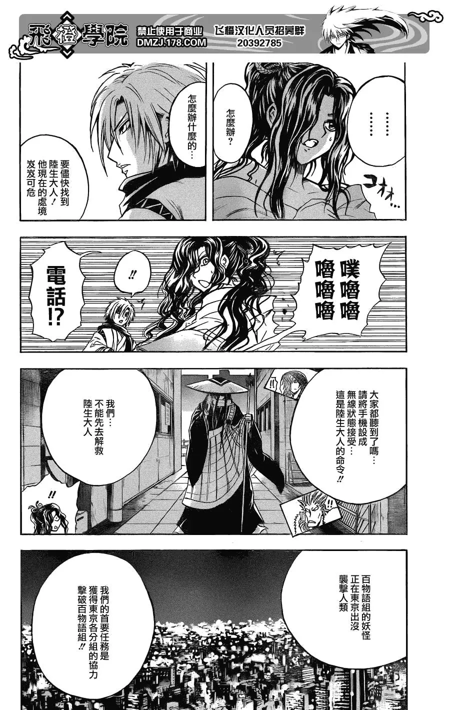第165幕 雷电 第14页