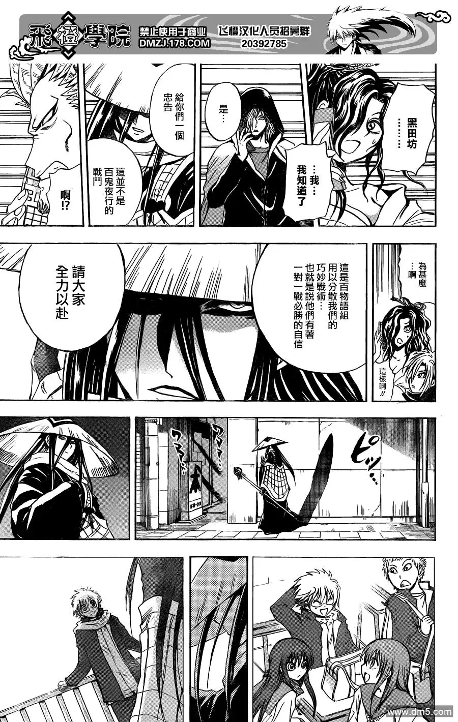 第165幕 雷电 第15页