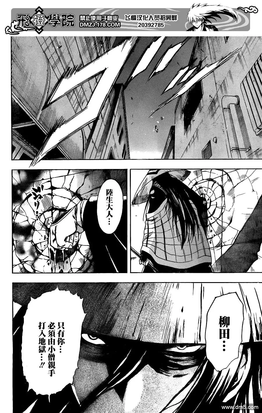 第165幕 雷电 第16页