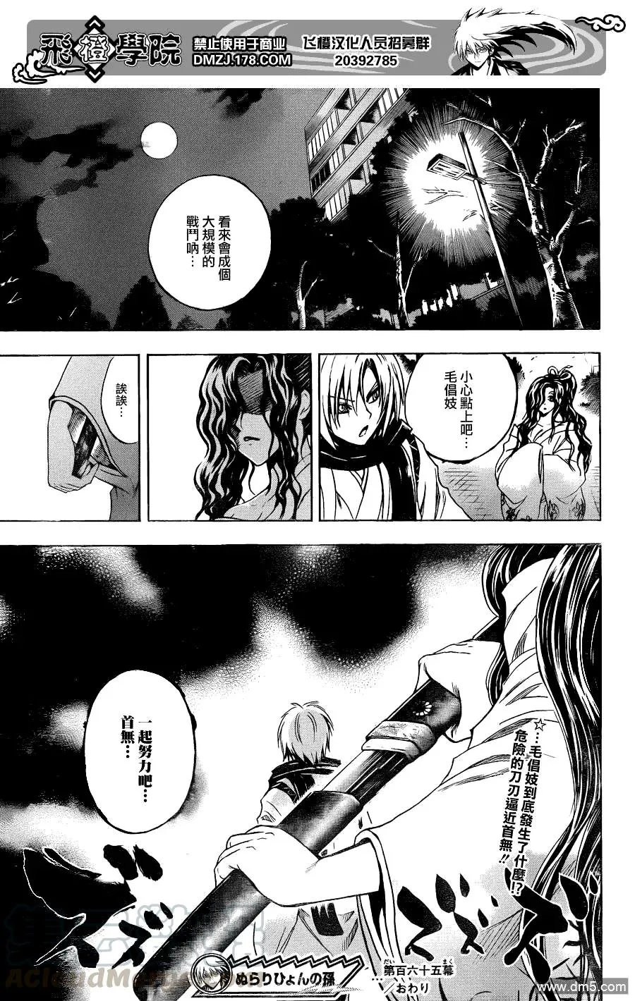 第165幕 雷电 第17页