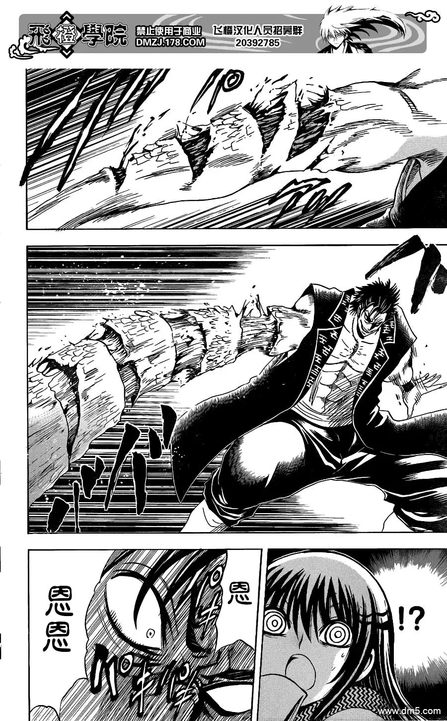 第166幕 珠三郎 第10页