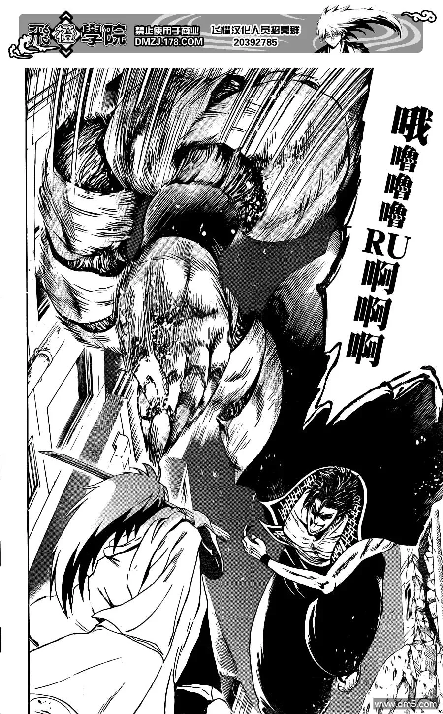 第166幕 珠三郎 第12页