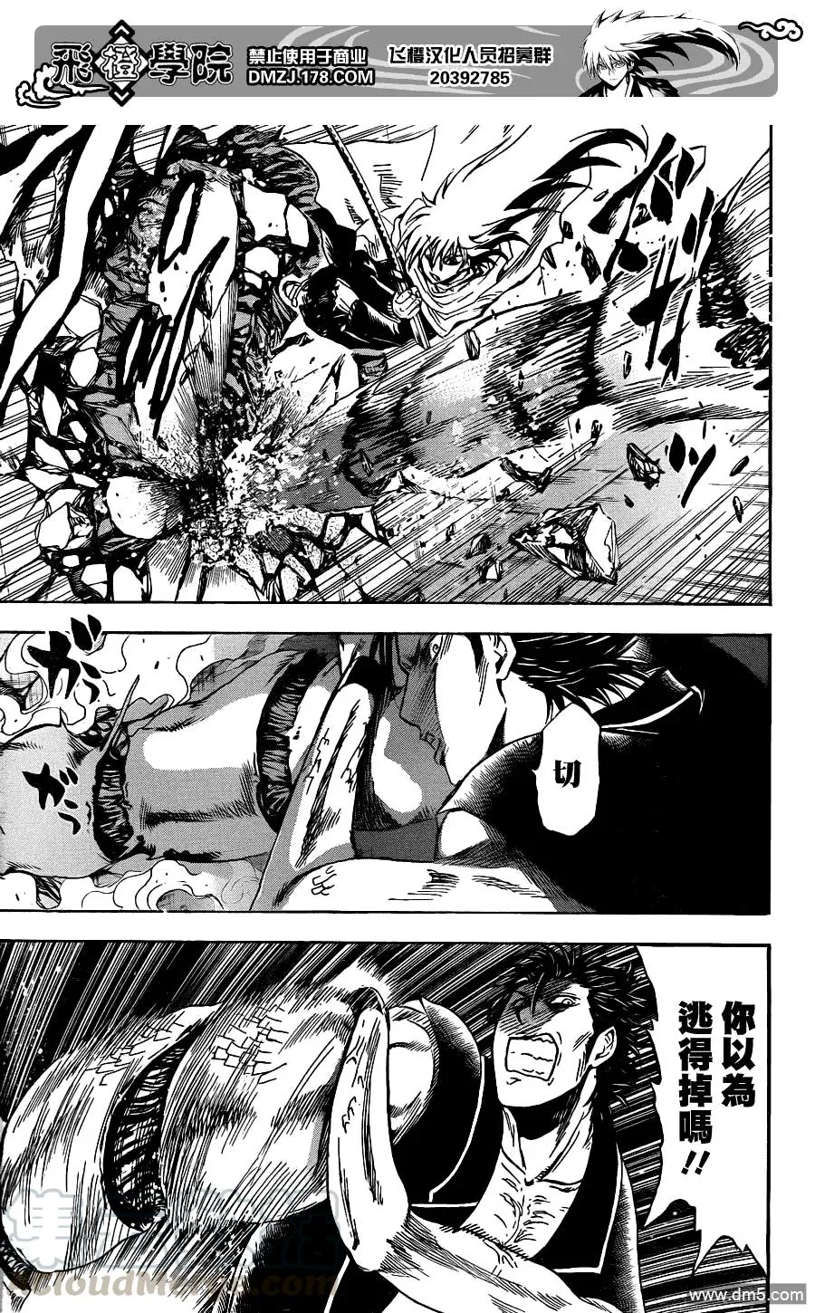第166幕 珠三郎 第13页
