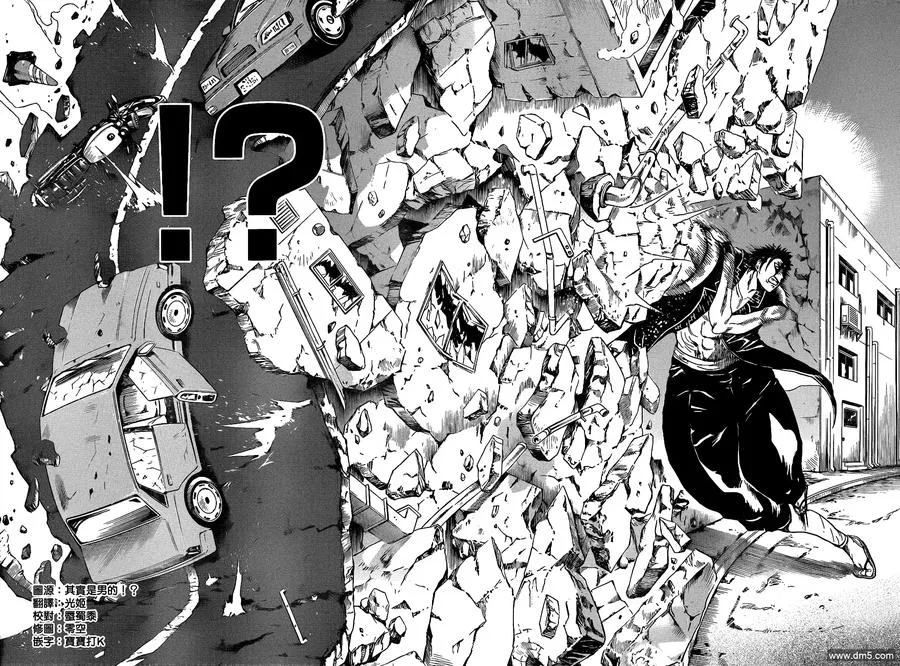 第166幕 珠三郎 第14页