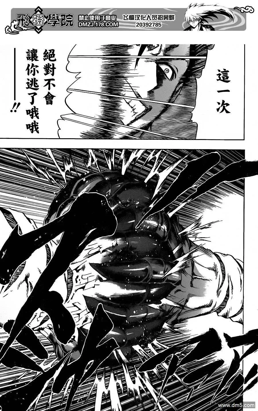 第168幕 陆生改变面貌 第3页