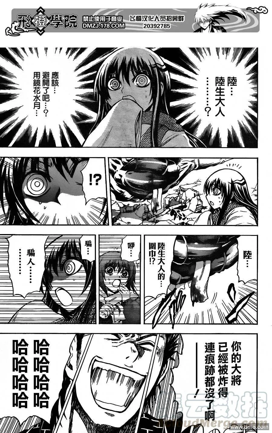 第168幕 陆生改变面貌 第5页
