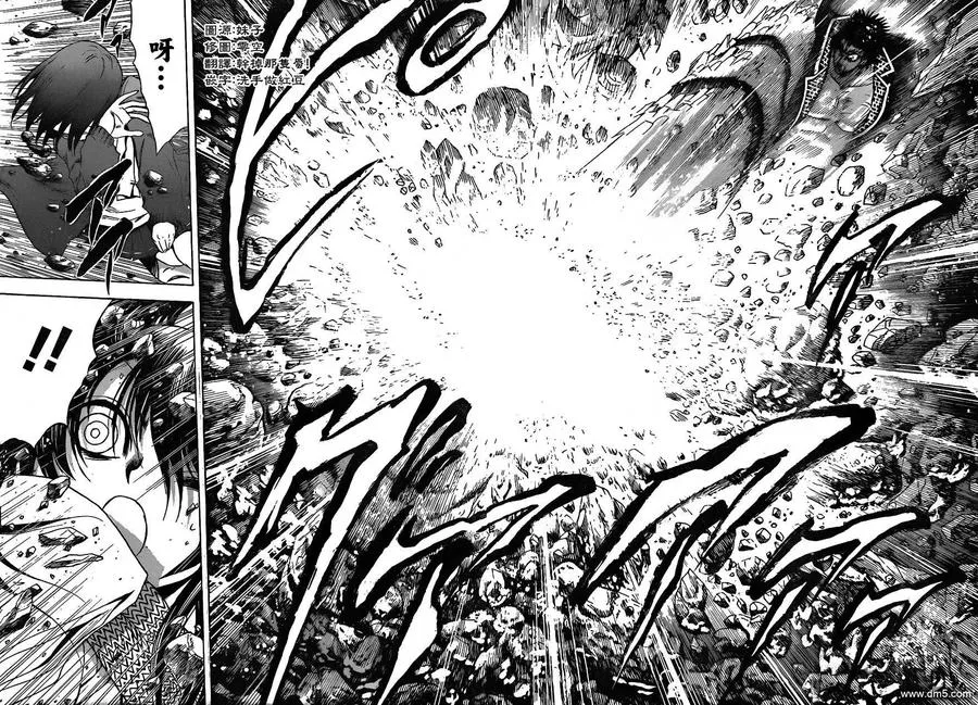 第168幕 陆生改变面貌 第6页