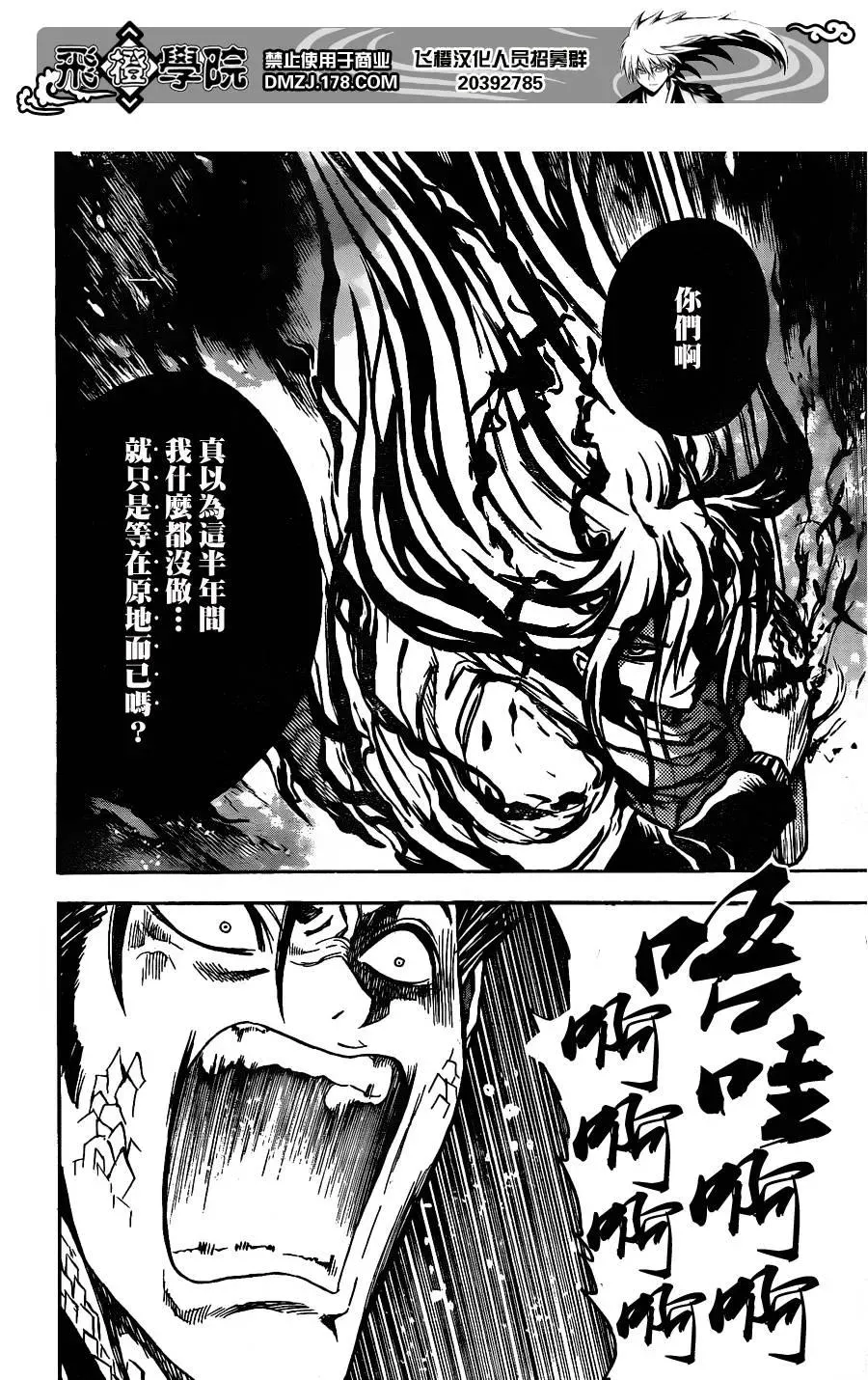 第168幕 陆生改变面貌 第14页