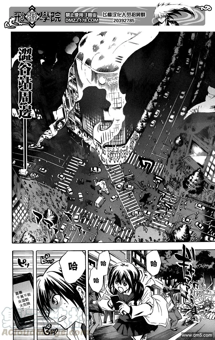 第169幕 地狱画卷 第17页
