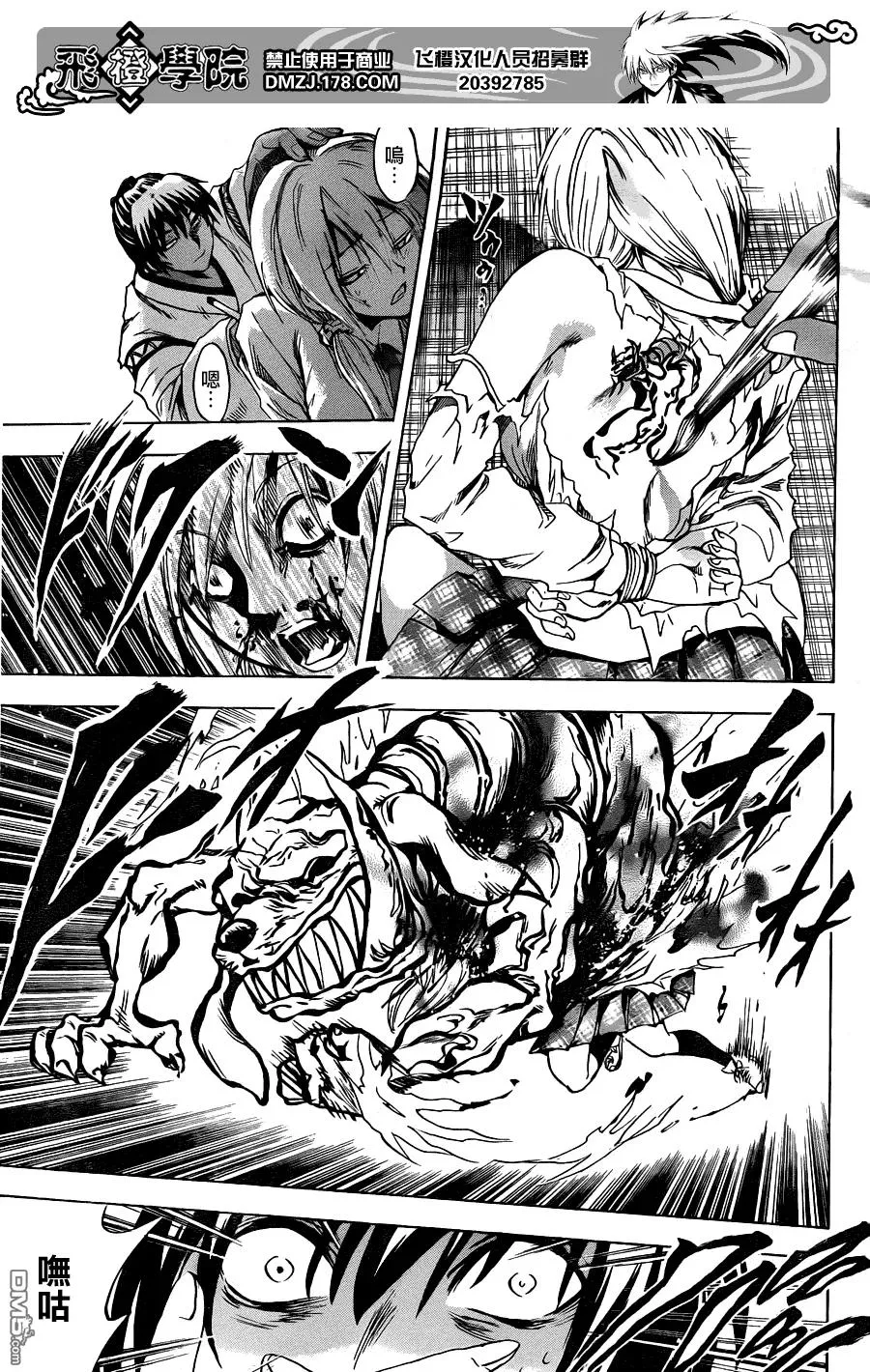 第169幕 地狱画卷 第20页