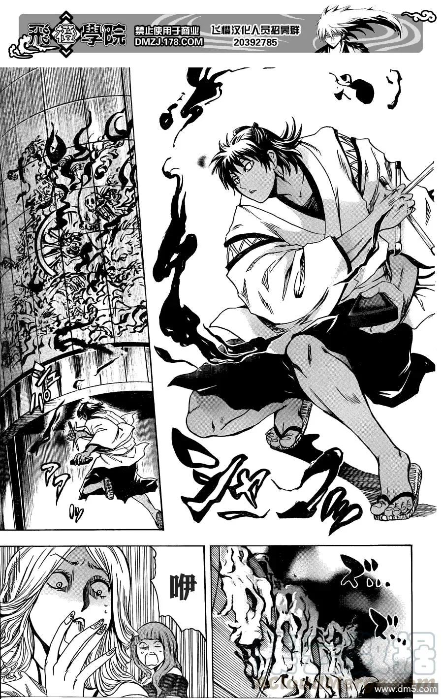 第170幕 恐慌 第13页
