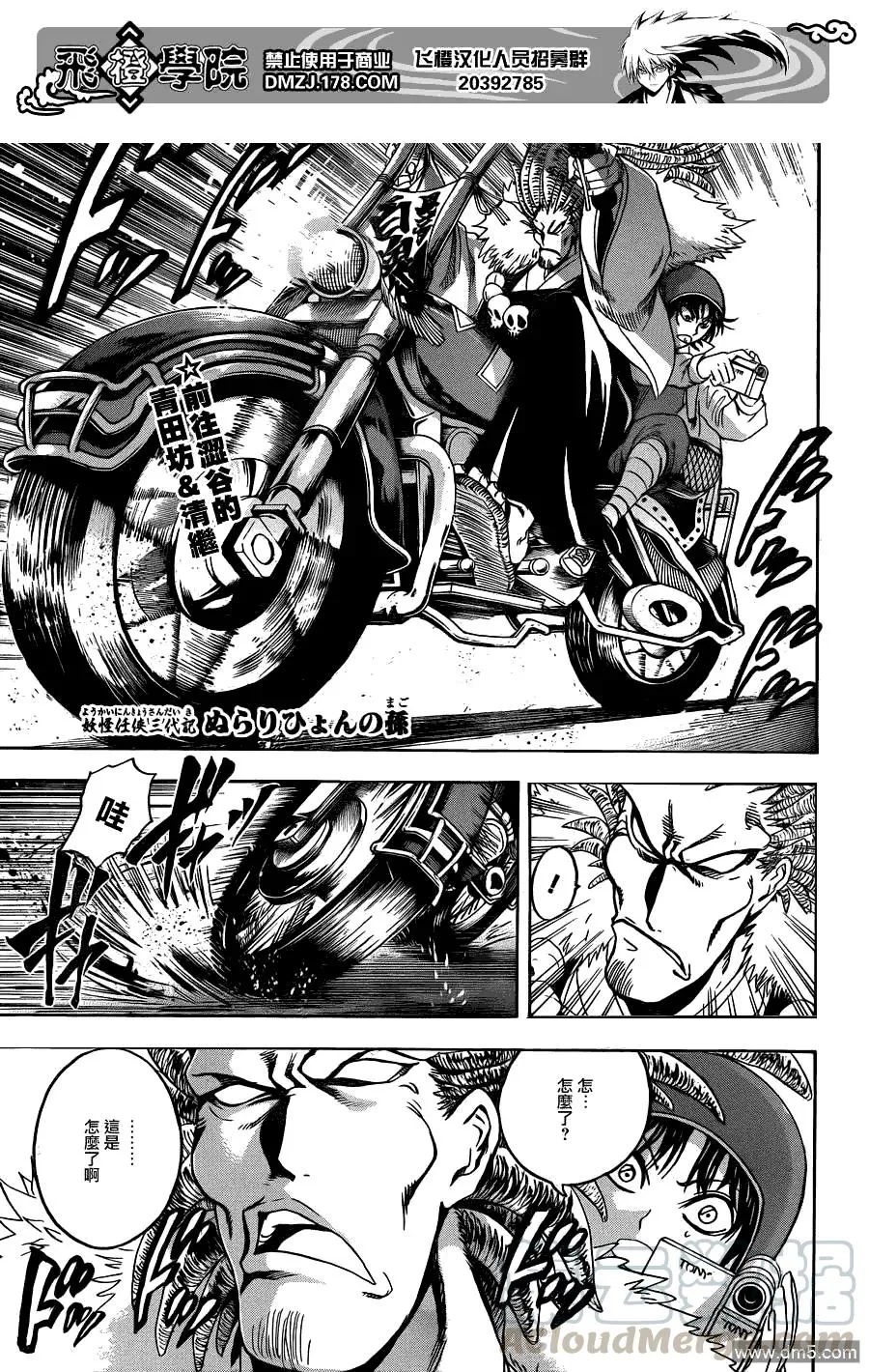 第171幕 大逃亡 第1页