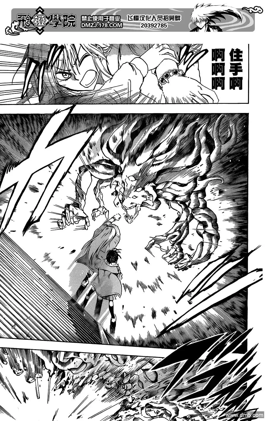 第171幕 大逃亡 第6页