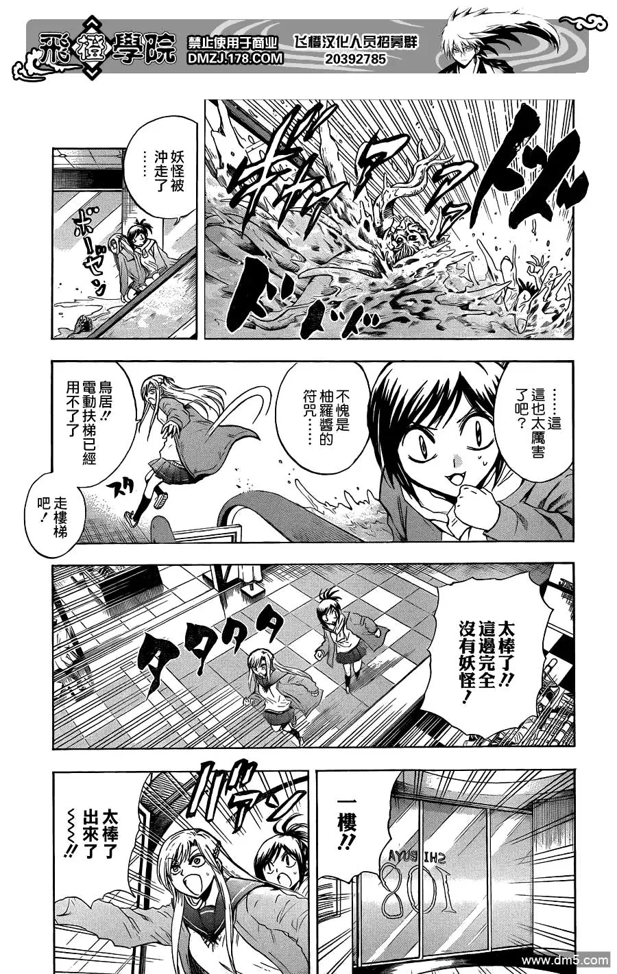 第171幕 大逃亡 第12页