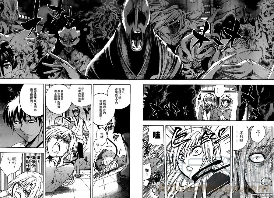 第171幕 大逃亡 第13页
