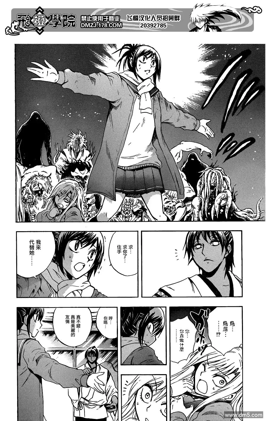 第171幕 大逃亡 第14页