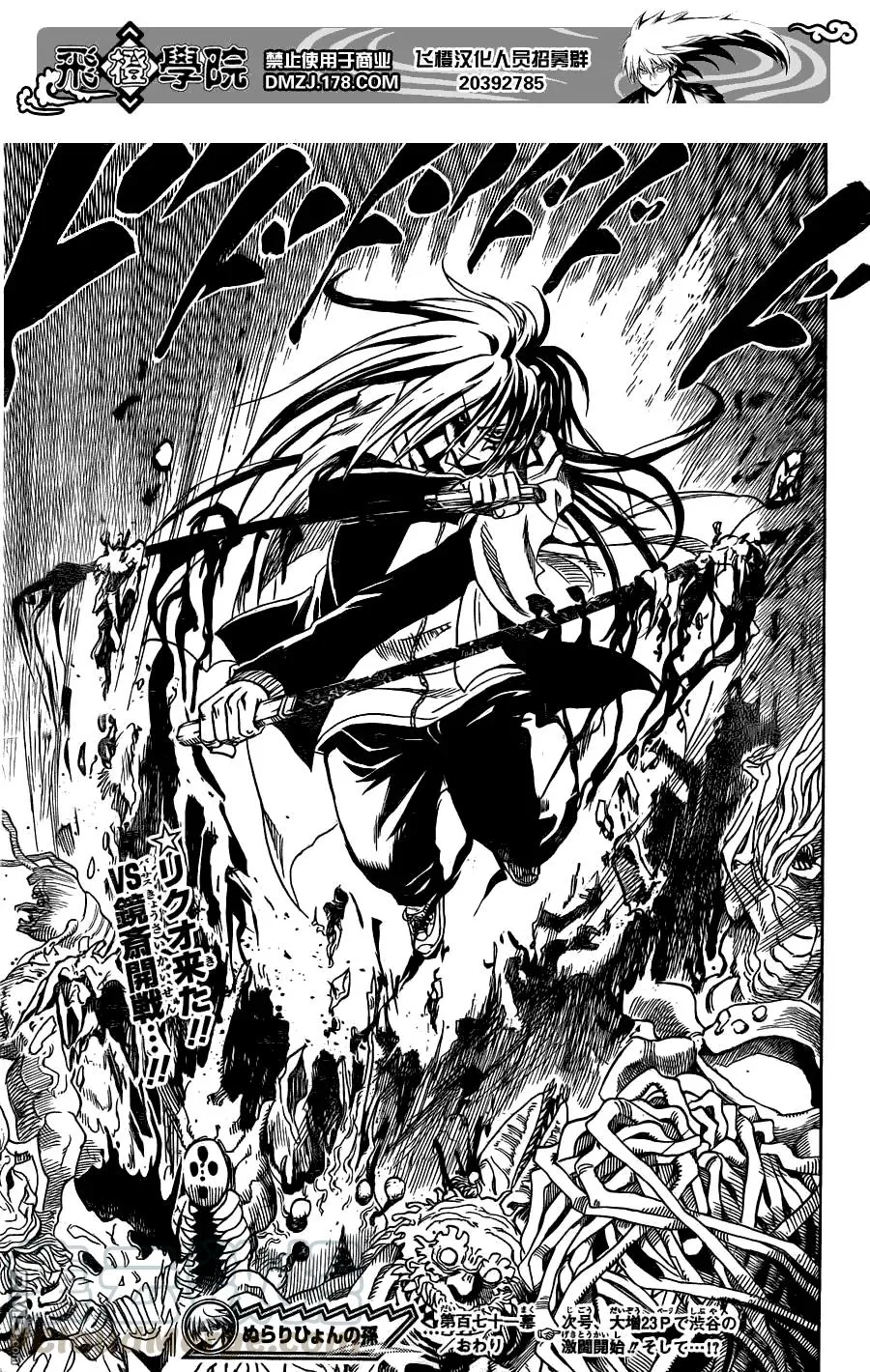 第171幕 大逃亡 第17页