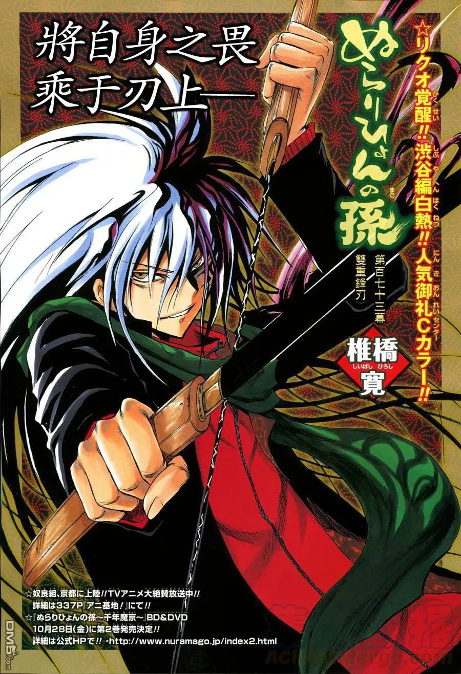 第173幕 两把刀 第1页