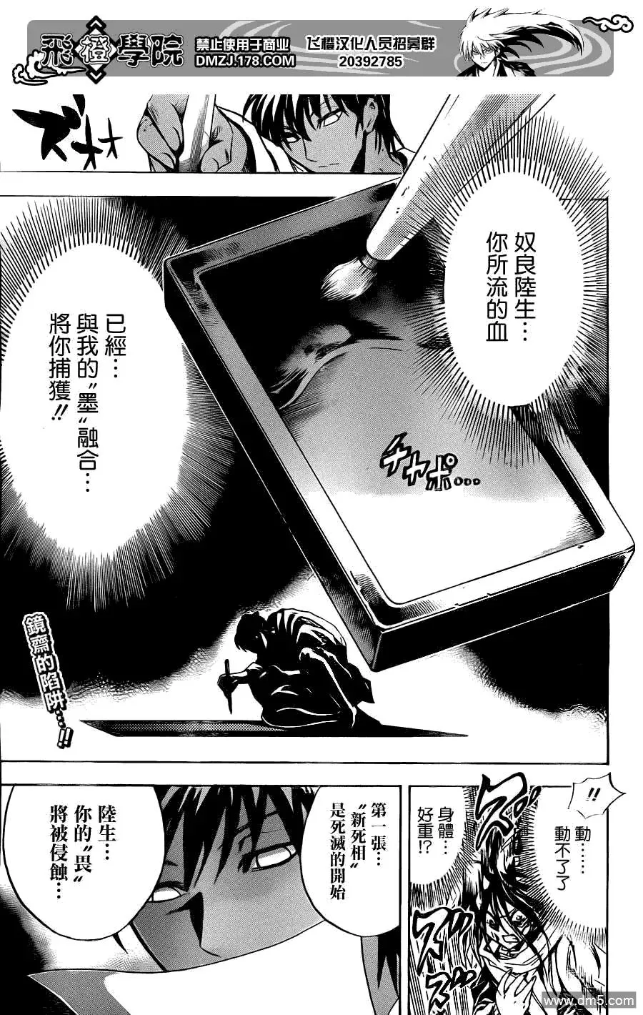 第173幕 两把刀 第2页