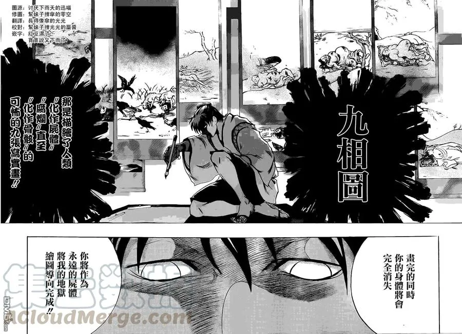 第173幕 两把刀 第5页