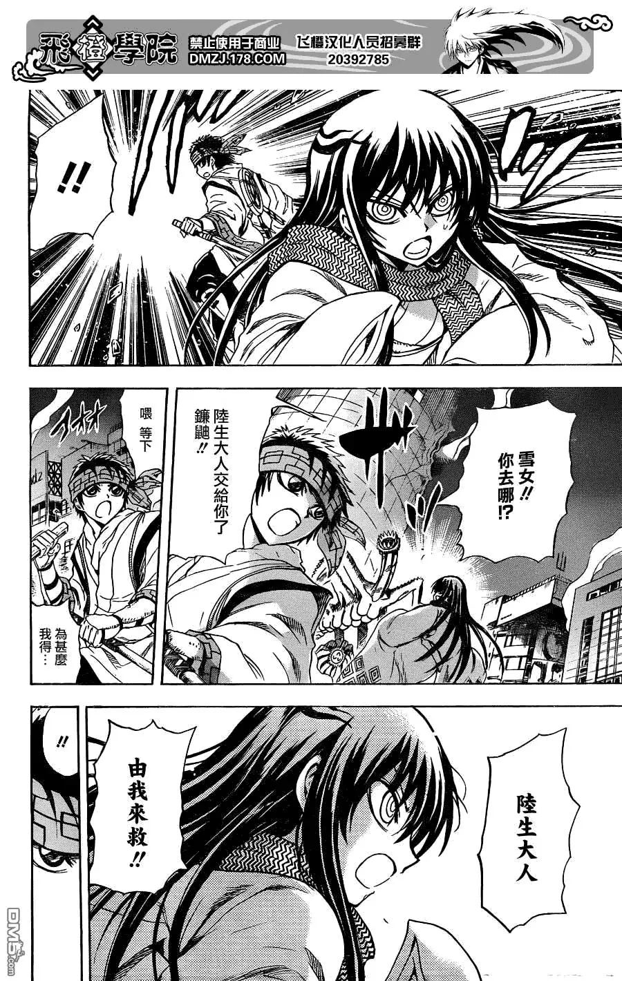 第173幕 两把刀 第8页