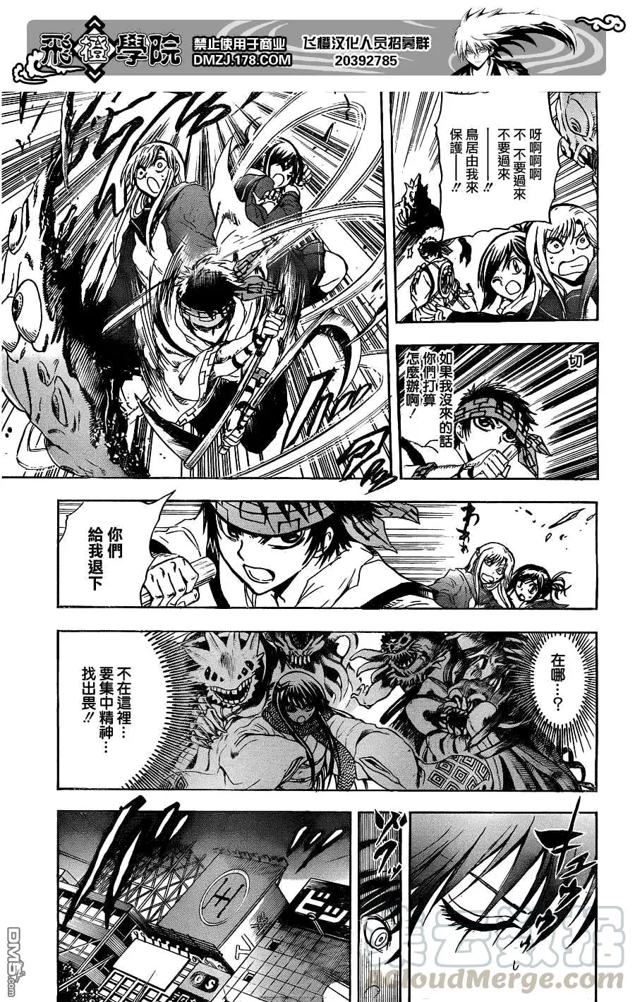 第173幕 两把刀 第9页