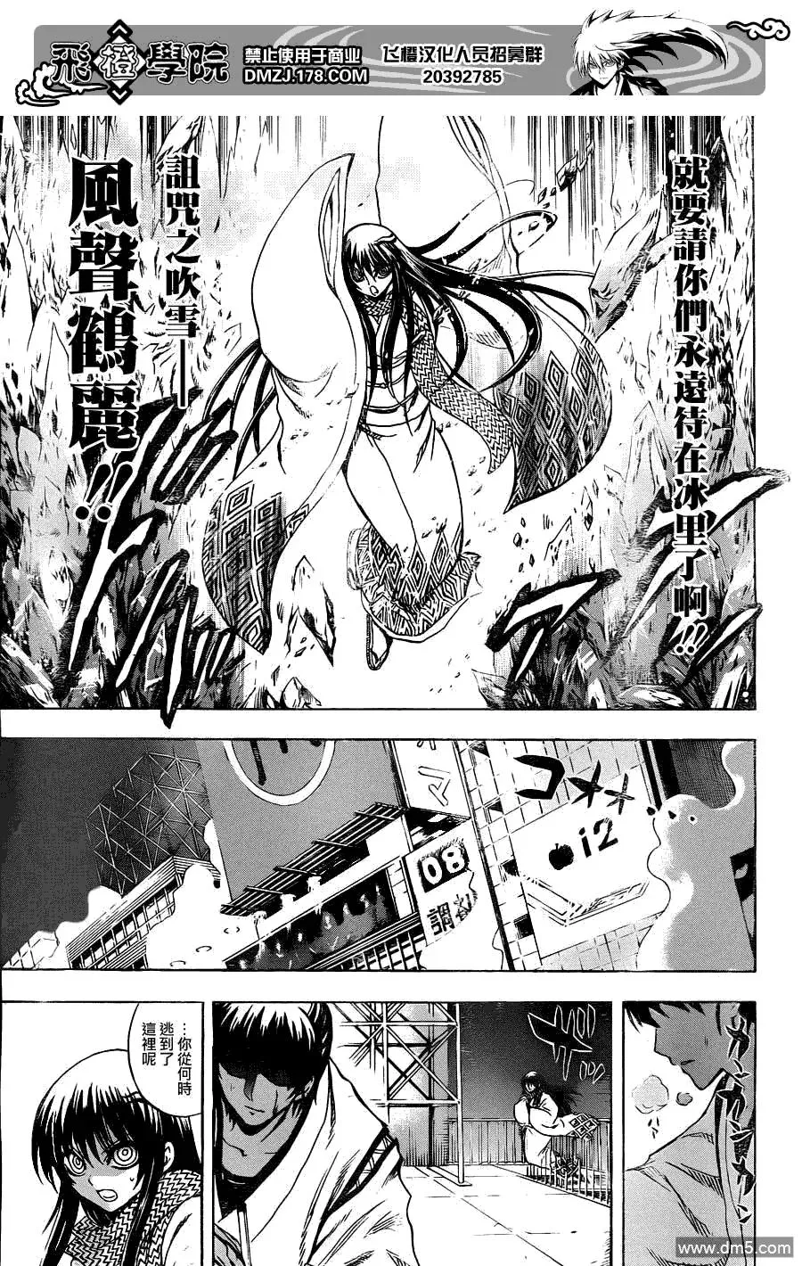 第173幕 两把刀 第11页