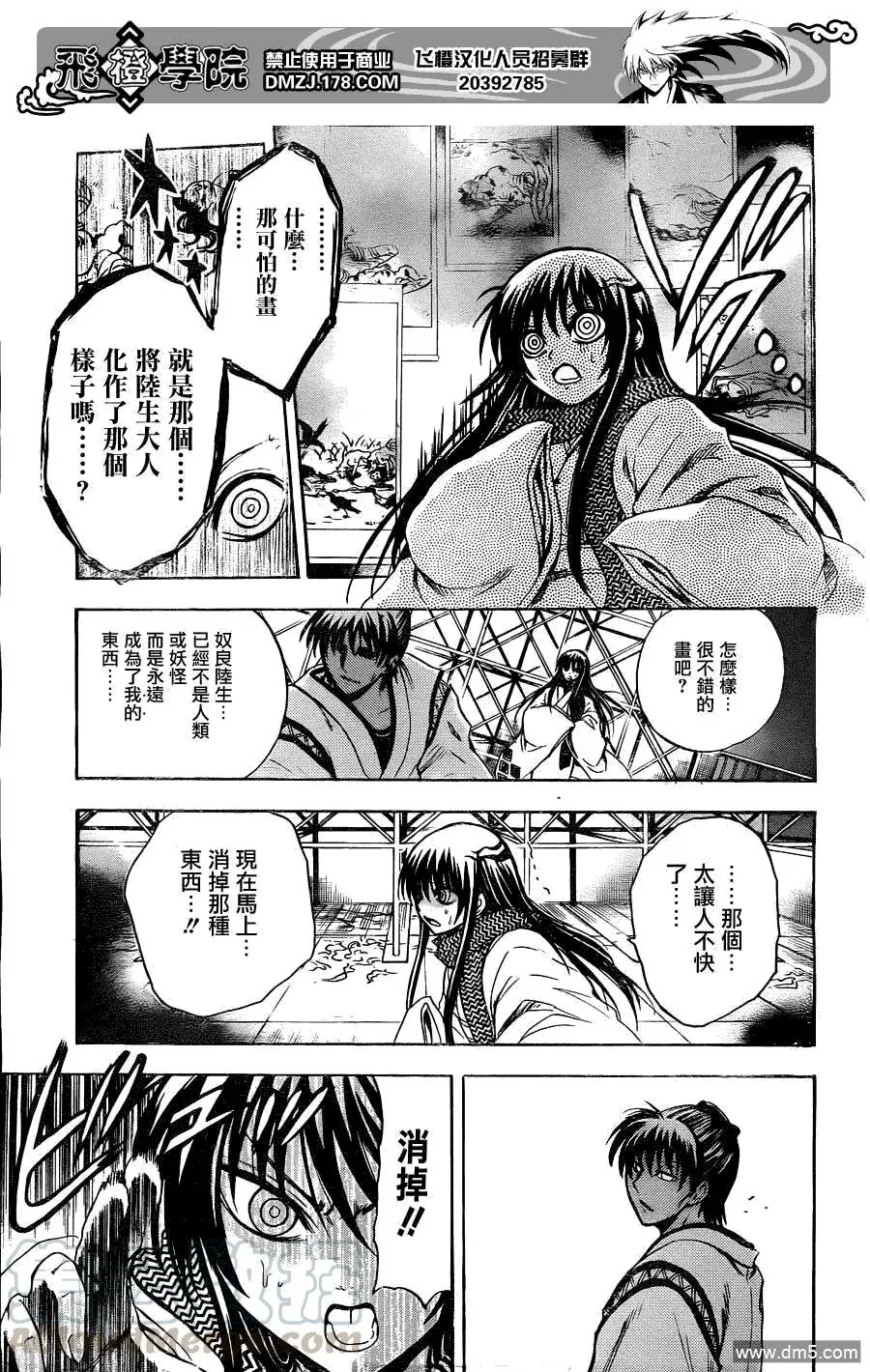 第173幕 两把刀 第13页