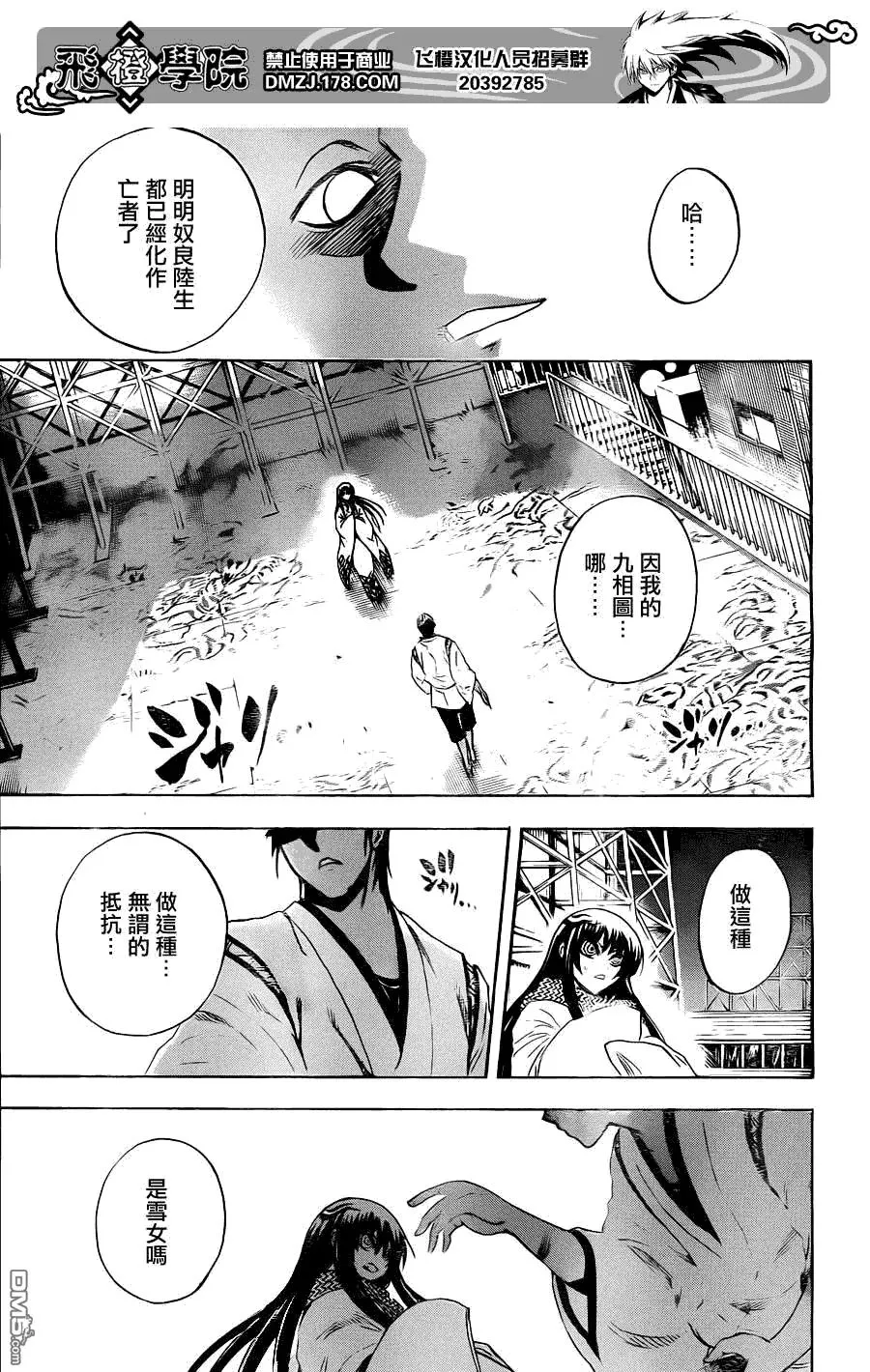 第173幕 两把刀 第15页