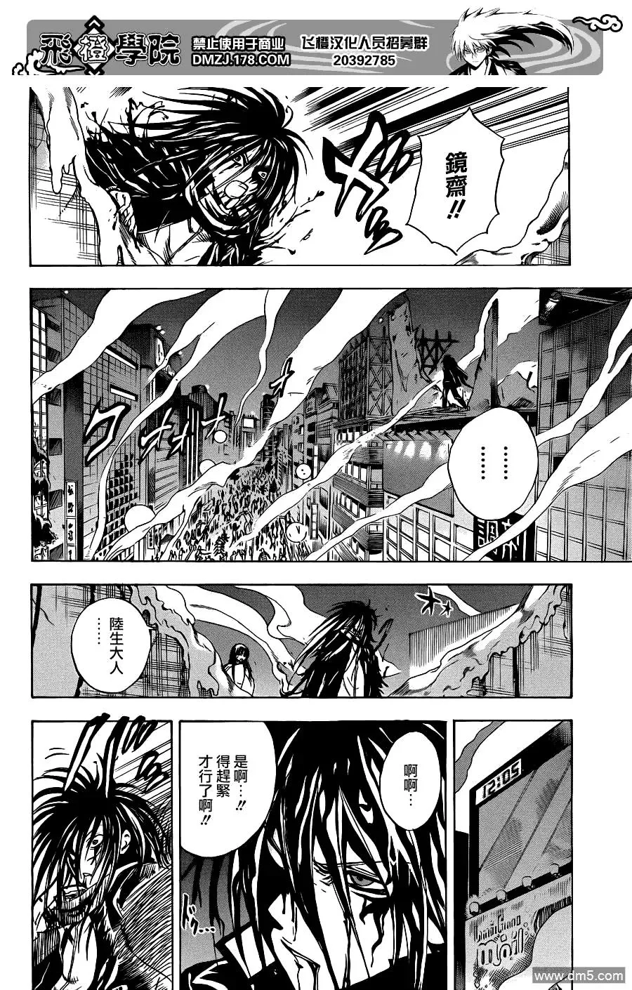 第174幕 觉悟的『畏』 第14页