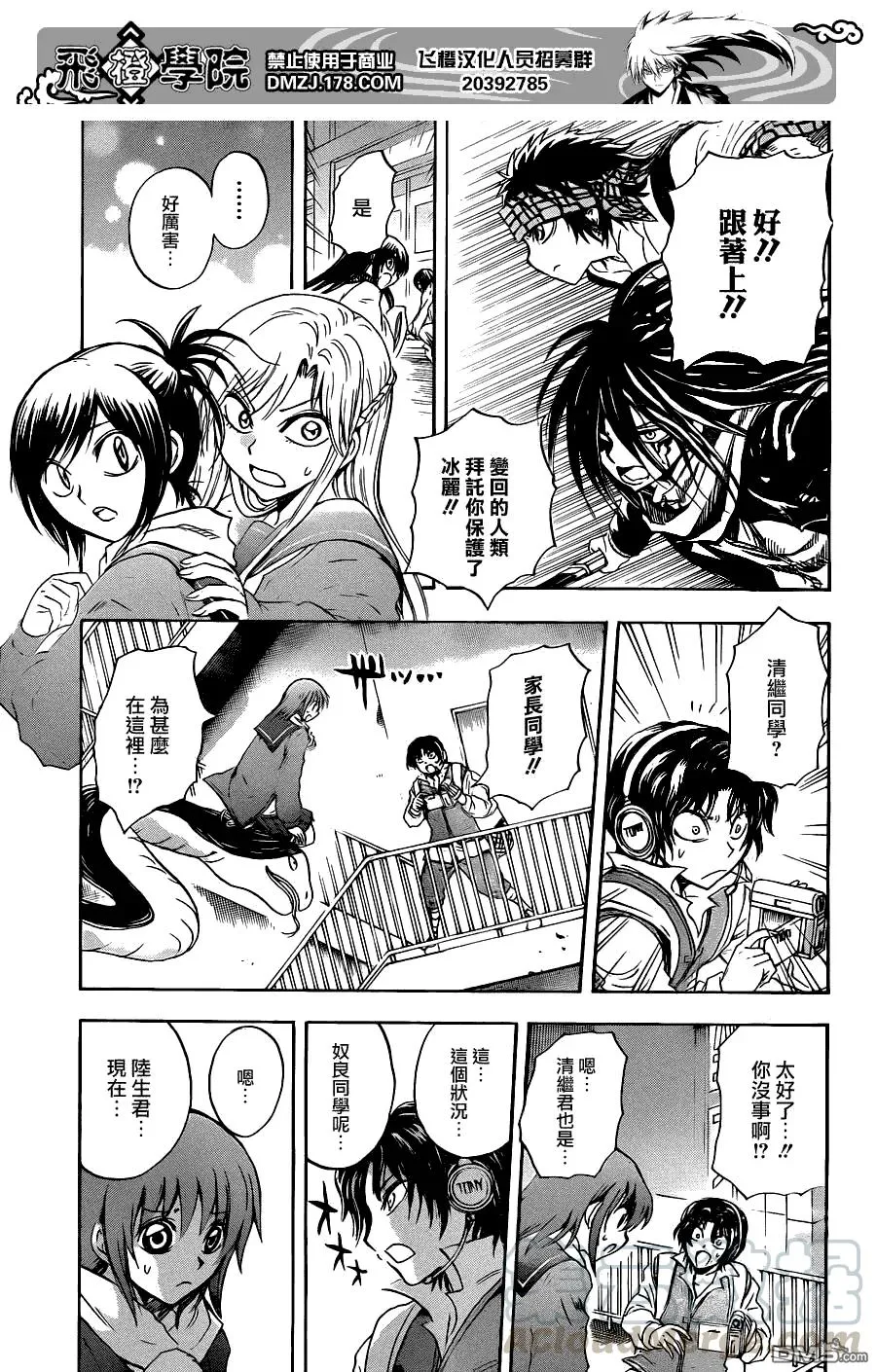 第174幕 觉悟的『畏』 第17页