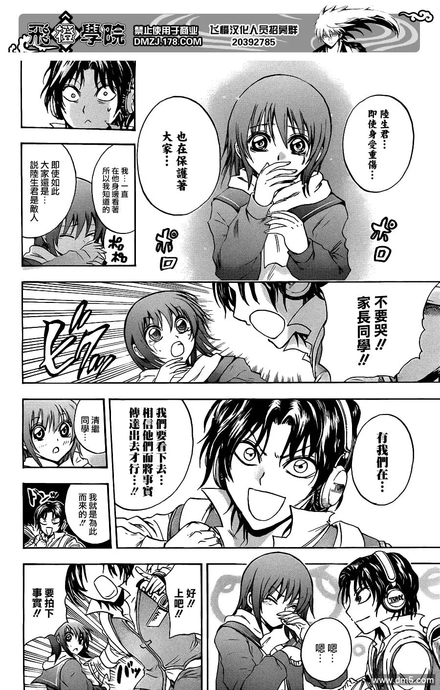 第174幕 觉悟的『畏』 第18页