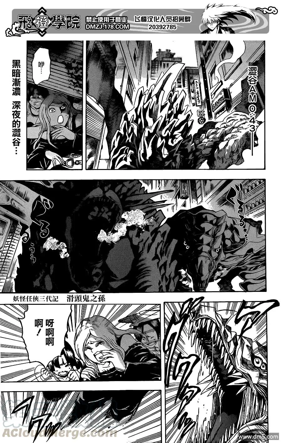 第175幕 黑影 第1页