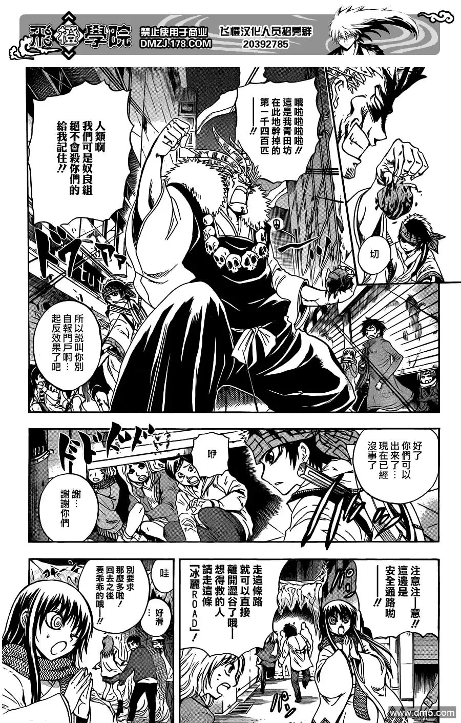 第175幕 黑影 第3页