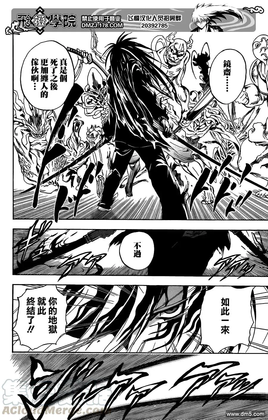 第175幕 黑影 第5页