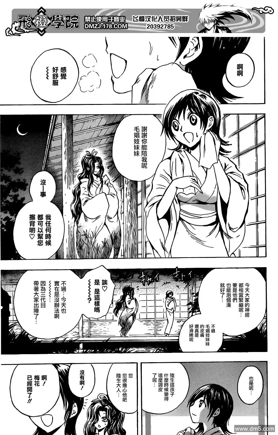 第175幕 黑影 第14页