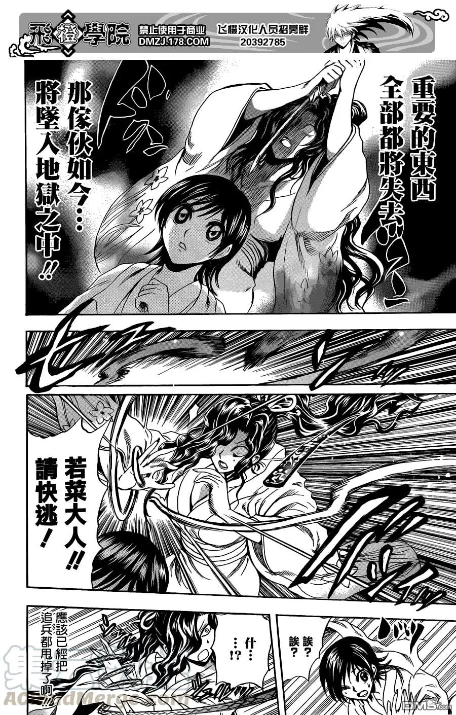 第175幕 黑影 第17页