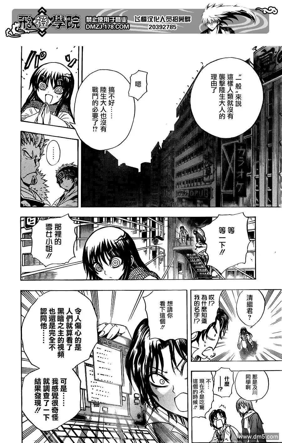 第176幕 各自的仁义 第10页