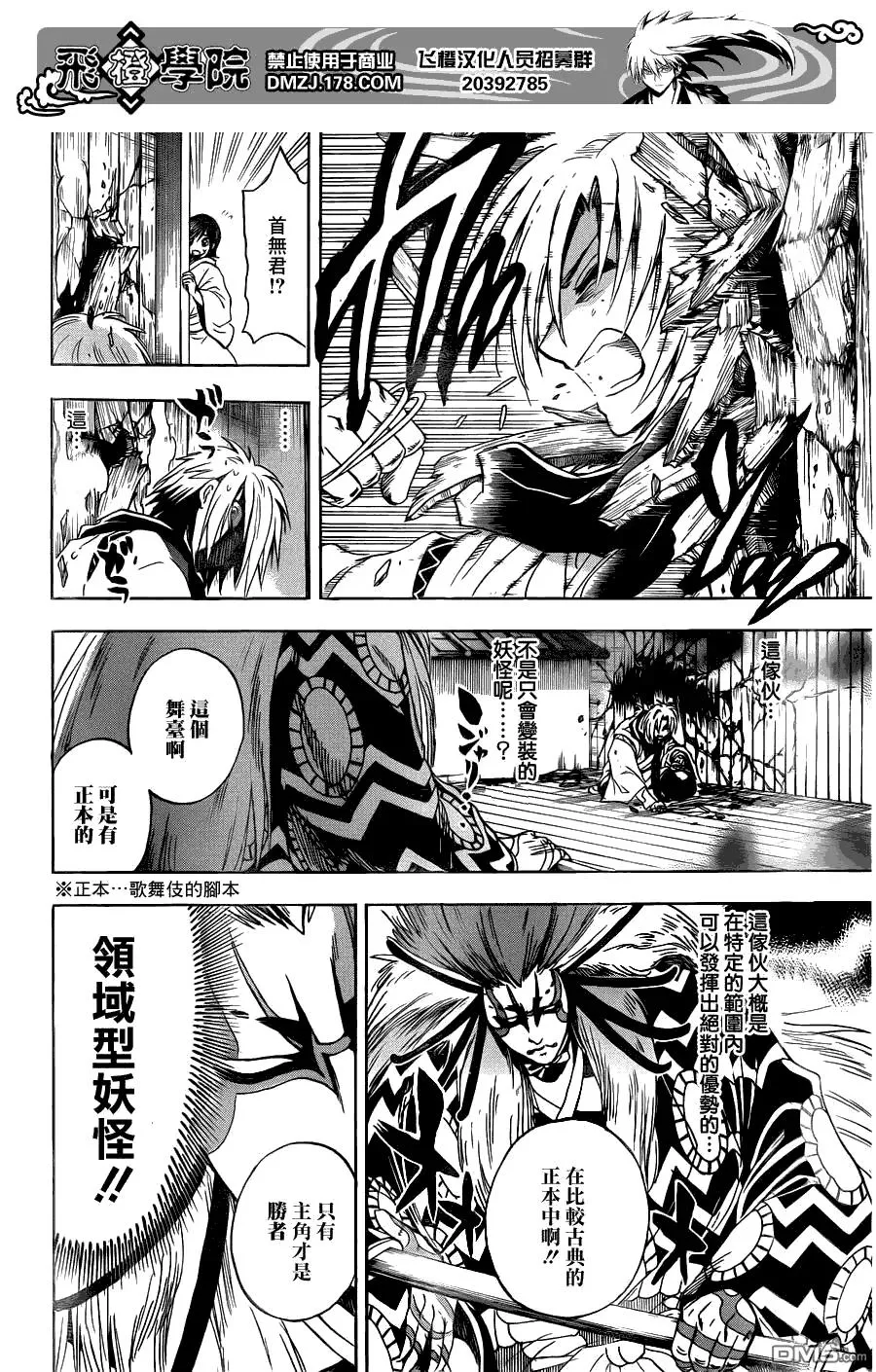 第176幕 各自的仁义 第18页