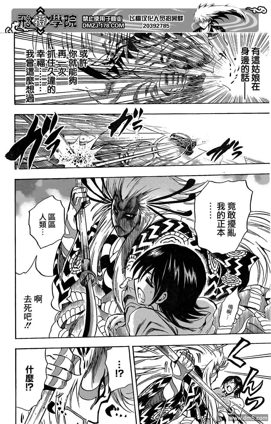 第177幕 戏演舞 第15页