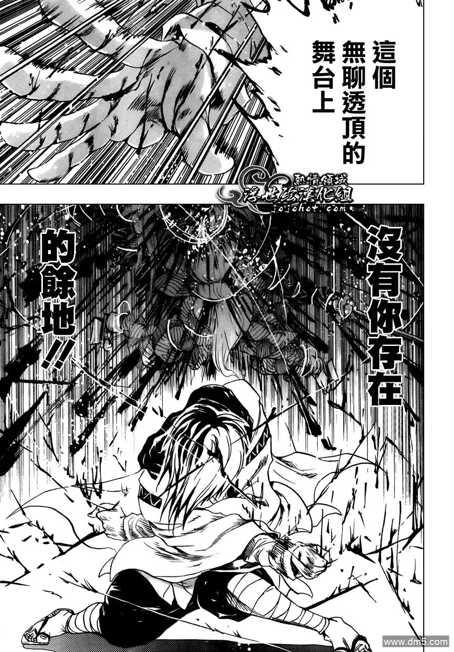 第178幕 冲进深川 第3页