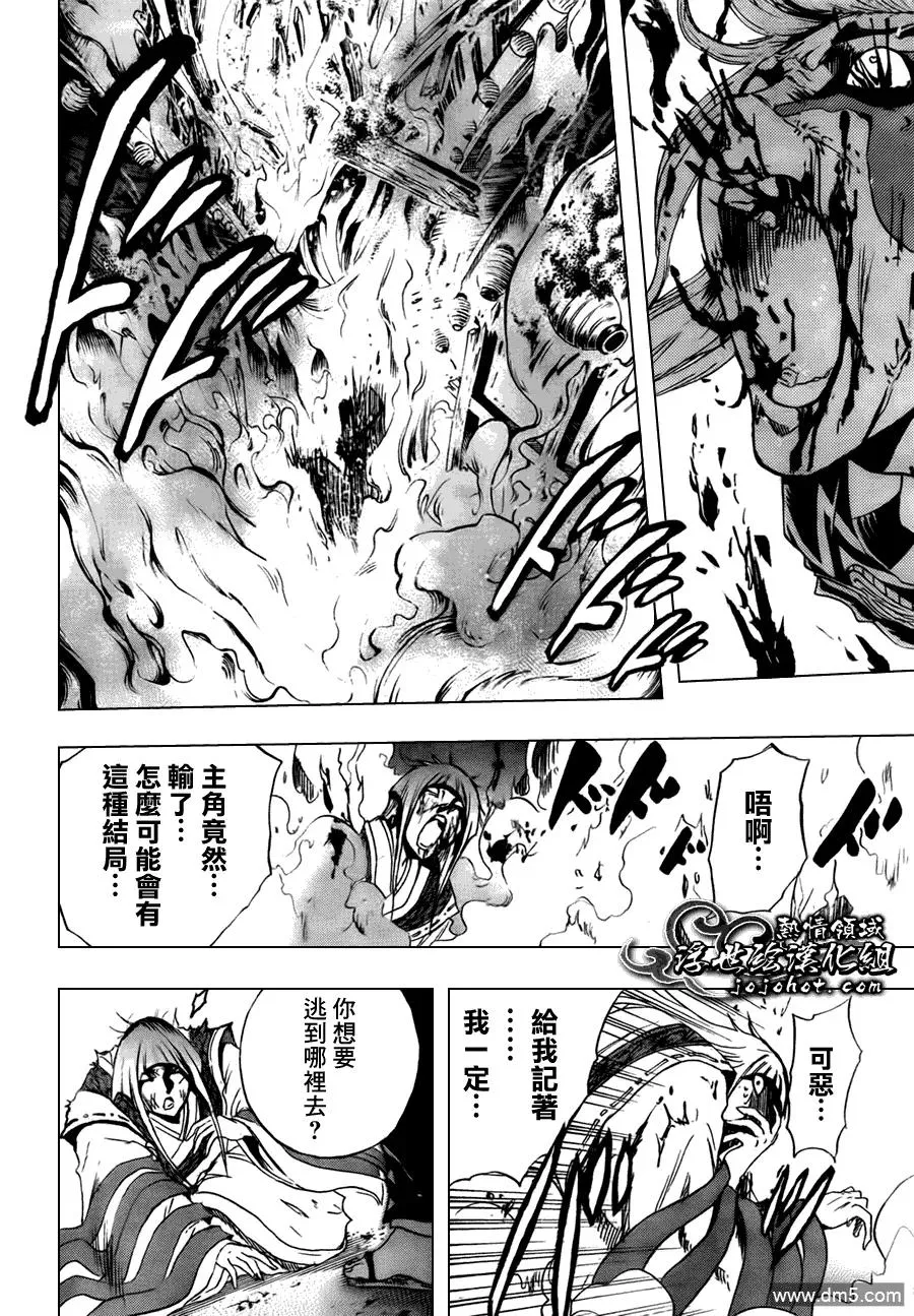 第178幕 冲进深川 第4页
