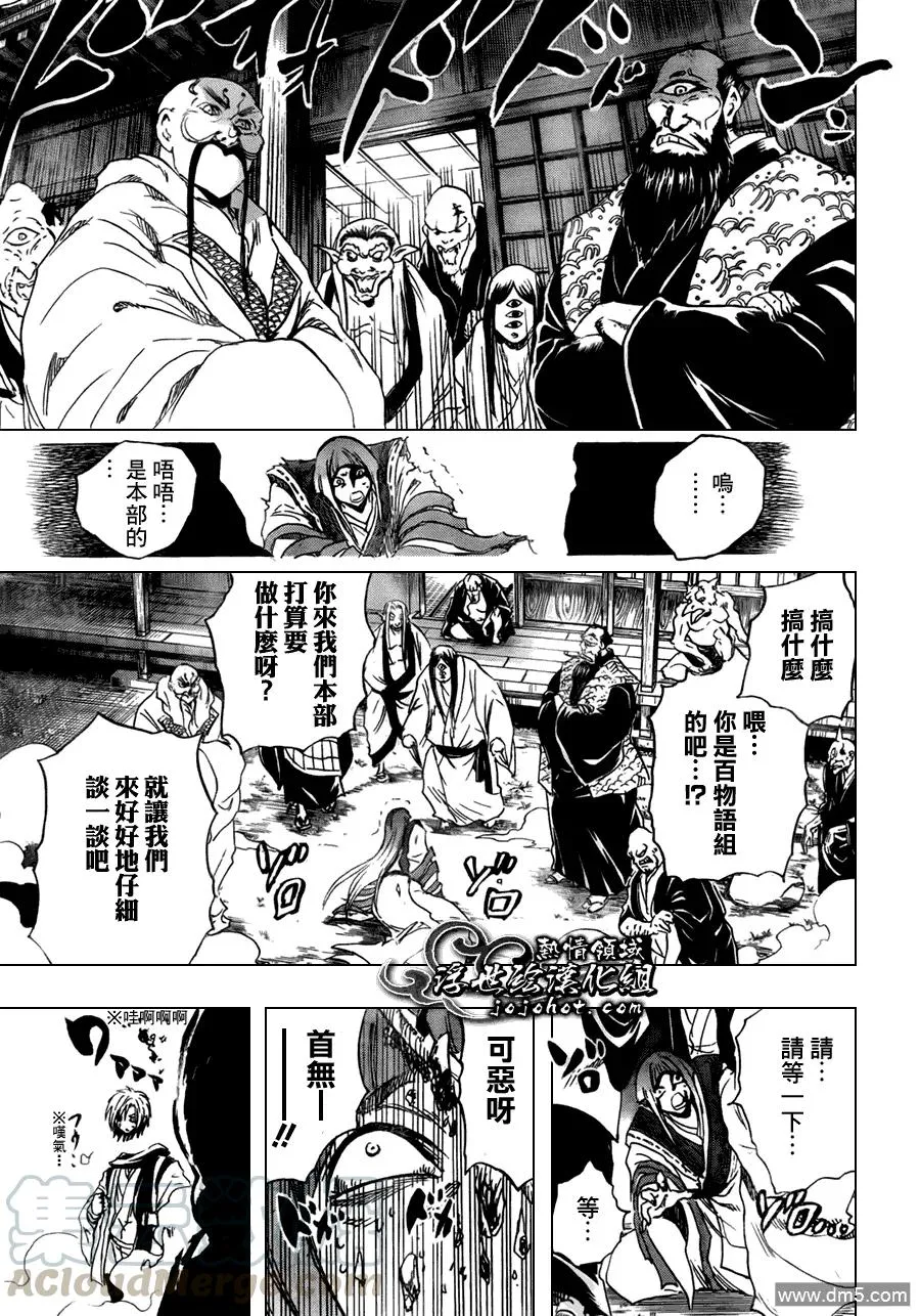 第178幕 冲进深川 第5页