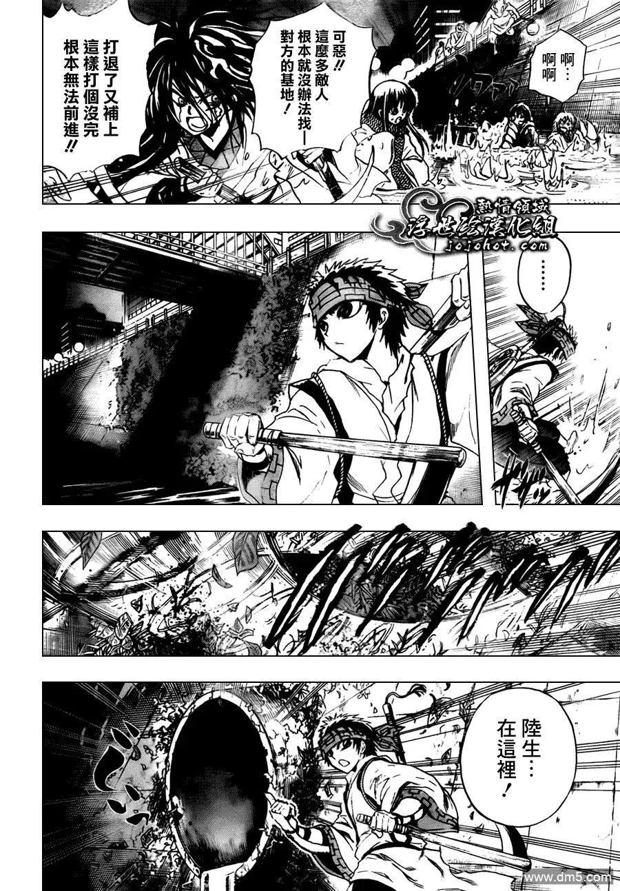 第178幕 冲进深川 第8页
